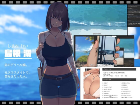 デリヘル島 1人目(くすりゆび)|FANZA同人