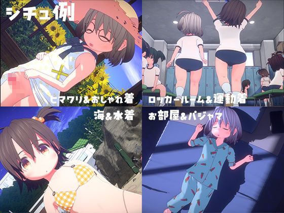 ちなとマコの夏(monoxide.jp)|FANZA同人