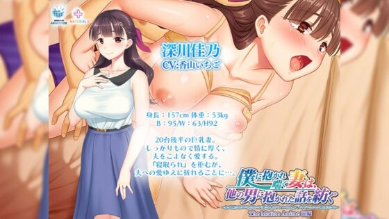 僕に抱かれ喘ぐ妻は、他の男に抱かれた話を紡ぐ 〜妻の綺麗な肉ビラが他の男のイキリ棒に押し広げられているのを見て、ガチガチにカンカン棒を膨張させる〜 The Motion Anime 前編(WORLDPG ANIMATION)|FANZA同人