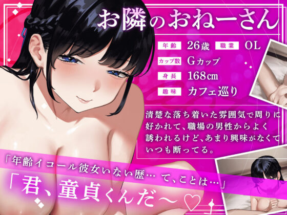 お隣のドSな清楚系おねーさんにしぼられる(ぱるぴアニメーション)|FANZA同人