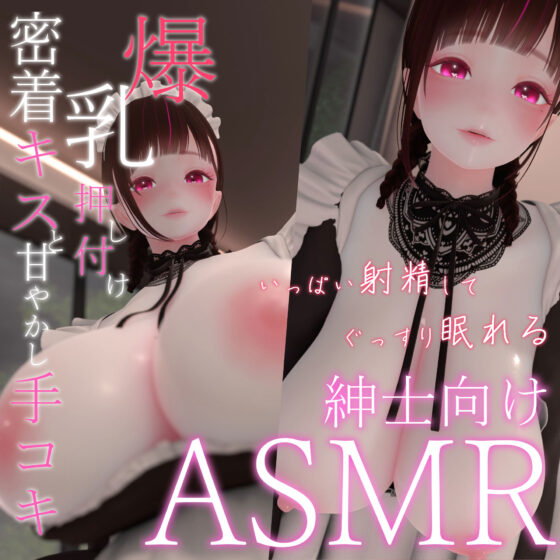 迷夜ゆめ ファンティア紳士向けASMR総集編(3) 2023.8-2023.11(まよアニ)|FANZA同人