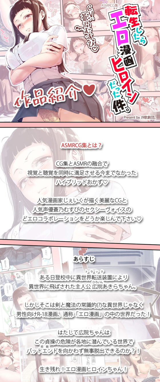 転生したらエロ漫画ヒロインだった件。(J9歌劇団)|FANZA同人