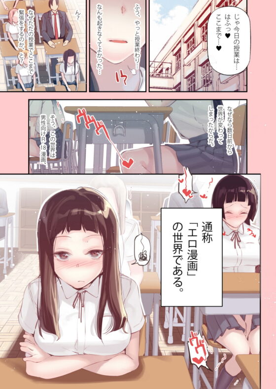 転生したらエロ漫画ヒロインだった件。(J9歌劇団)|FANZA同人