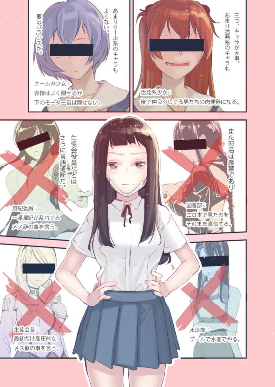 転生したらエロ漫画ヒロインだった件。(J9歌劇団)|FANZA同人