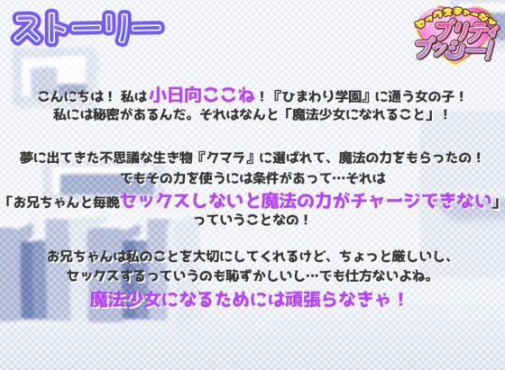 【魔法少女】セックスチャージ・プリティプッシー&ティンクルプッシー!【総集編】(ワンタン堂)|FANZA同人