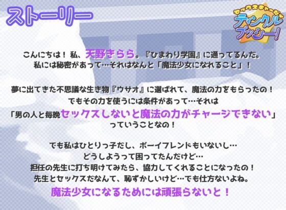 【魔法少女】セックスチャージ・プリティプッシー&ティンクルプッシー!【総集編】(ワンタン堂)|FANZA同人