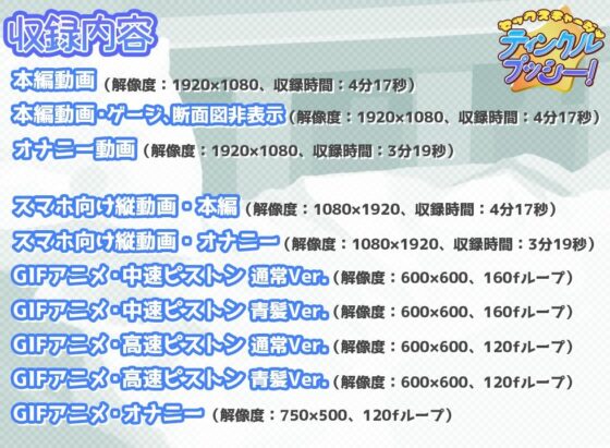 【魔法少女】セックスチャージ・プリティプッシー&ティンクルプッシー!【総集編】(ワンタン堂)|FANZA同人
