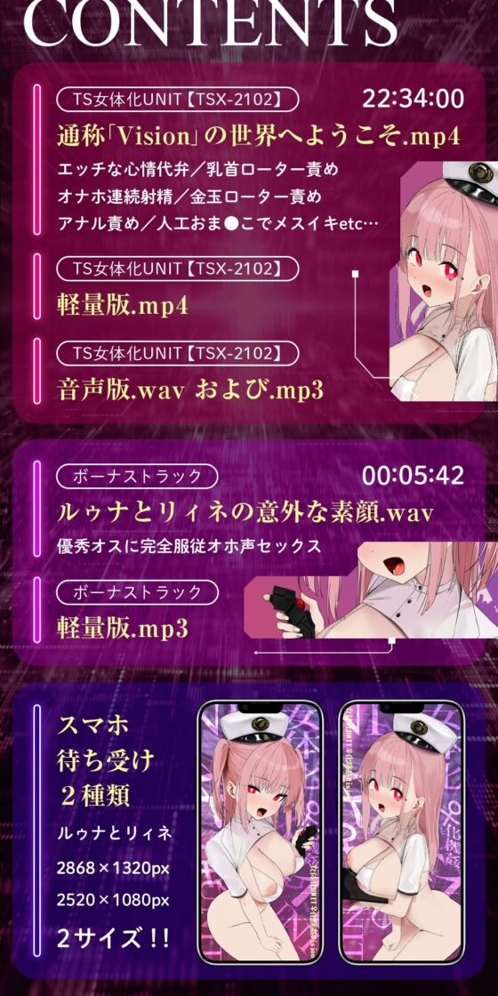 【催〇映像】TS女体化UNIT「♀化機姦Vision」〜脳汁∞の絶頂ビデオがあなたを永久に♀化する〜(空心菜館)|FANZA同人