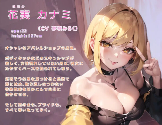 【アニメーション】女装メスイキ・コーディネート 〜アパレルショップのヤバい店員にハメられて女にされる〜【バイノーラル】(DOKU-DOKU-SEN)｜FANZA同人