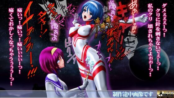 光の戦士sideB サイキックの罠 死の蹂躙 編 偽アリス モール(モグラ人間)登場 [@OZ] | DLsite 同人 - R18