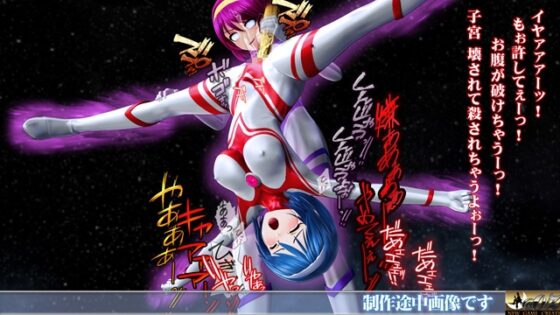 光の戦士sideB サイキックの罠 死の蹂躙 編 偽アリス モール(モグラ人間)登場 [@OZ] | DLsite 同人 - R18