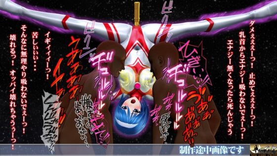光の戦士sideB サイキックの罠 死の蹂躙 編 偽アリス モール(モグラ人間)登場 [@OZ] | DLsite 同人 - R18