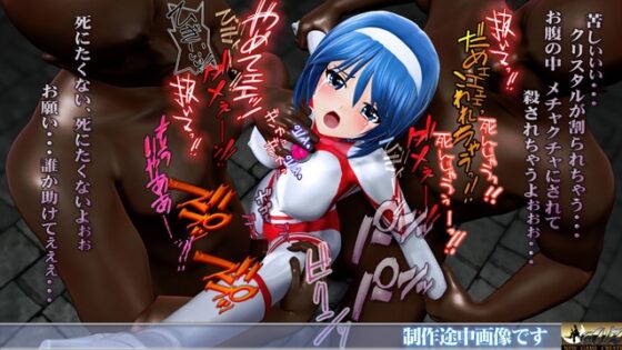 光の戦士sideB サイキックの罠 死の蹂躙 編 偽アリス モール(モグラ人間)登場 [@OZ] | DLsite 同人 - R18