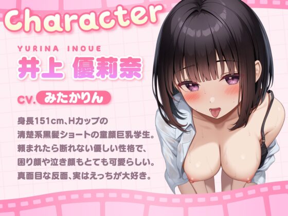 【Live2D×フルボイスアニメ】真面目でどスケベな井上さんのめっちゃえっちなうごイラ～ゴムあり→快楽堕ち生中出し&唾液たっぷりフェラでご奉仕～【断面図あり】 [モノ手紙] | DLsite 同人 - R18