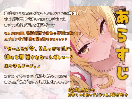 【3Dエロアニメ】パコパコ家庭訪問！〜教え子彼女とセックスしすぎて出られない部屋〜【園原あいり】 [PINK PUNK PRO] | DLsite 同人 - R18