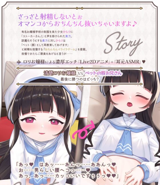 【高画質アニメ版】清楚な○リお嬢様のマゾ豚さんになりました～豚さんのゴミおちんぽ威嚇、かっこいいですよー～ [Animezock] | DLsite 同人 - R18