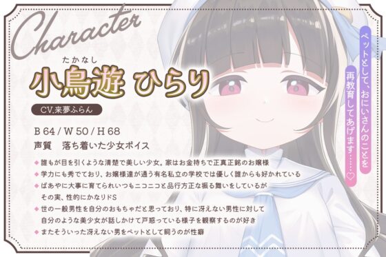 【高画質アニメ版】清楚な○リお嬢様のマゾ豚さんになりました～豚さんのゴミおちんぽ威嚇、かっこいいですよー～ [Animezock] | DLsite 同人 - R18