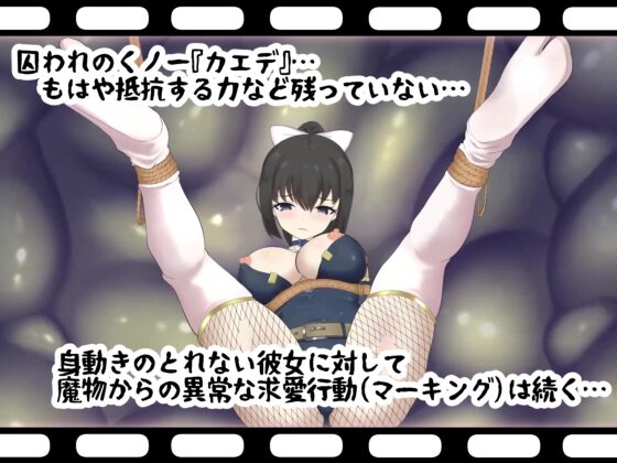 嗅辱 マーキング監獄 ～囚われくノ一 激臭に堕つ～ [せがみぃ] | DLsite 同人 - R18