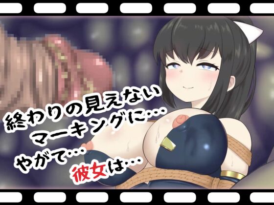 嗅辱 マーキング監獄 ～囚われくノ一 激臭に堕つ～ [せがみぃ] | DLsite 同人 - R18