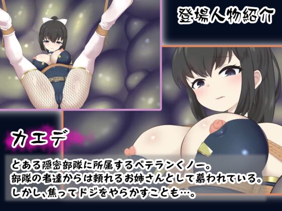 嗅辱 マーキング監獄 ～囚われくノ一 激臭に堕つ～ [せがみぃ] | DLsite 同人 - R18