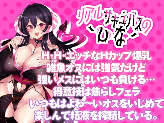 【早期購入特典版】Vtuber百合SEX [サキュバスカンパニー] | DLsite 同人 - R18