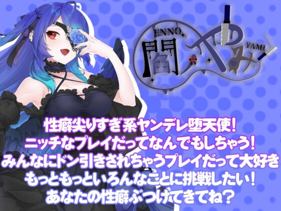 【早期購入特典版】Vtuber百合SEX [サキュバスカンパニー] | DLsite 同人 - R18