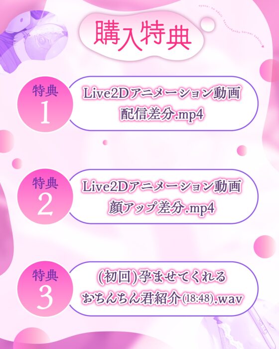 【Live2Dアニメーション版】 綾姉のあだると放送局〜孕み確定♡記念の生ハメ絶頂中出し配信〜 [ほーる・いん] | DLsite 同人 - R18