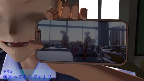 [3DAV]後輩の脅しに逆らえないブ◯マートン先輩 [西郷海老反り♀] | DLsite 同人 - R18