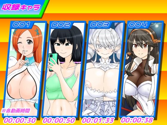 300円人のミニアニメコレクションvol.3 [300円人SHOP] | DLsite 同人 - R18