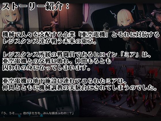 全自動機械調教プログラムDolls(55％)｜FANZA同人