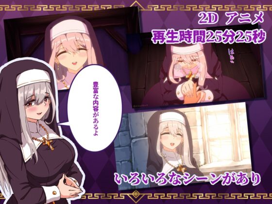 【アニメ】シスターマリア〜夜の性処理(AibanWork)｜FANZA同人