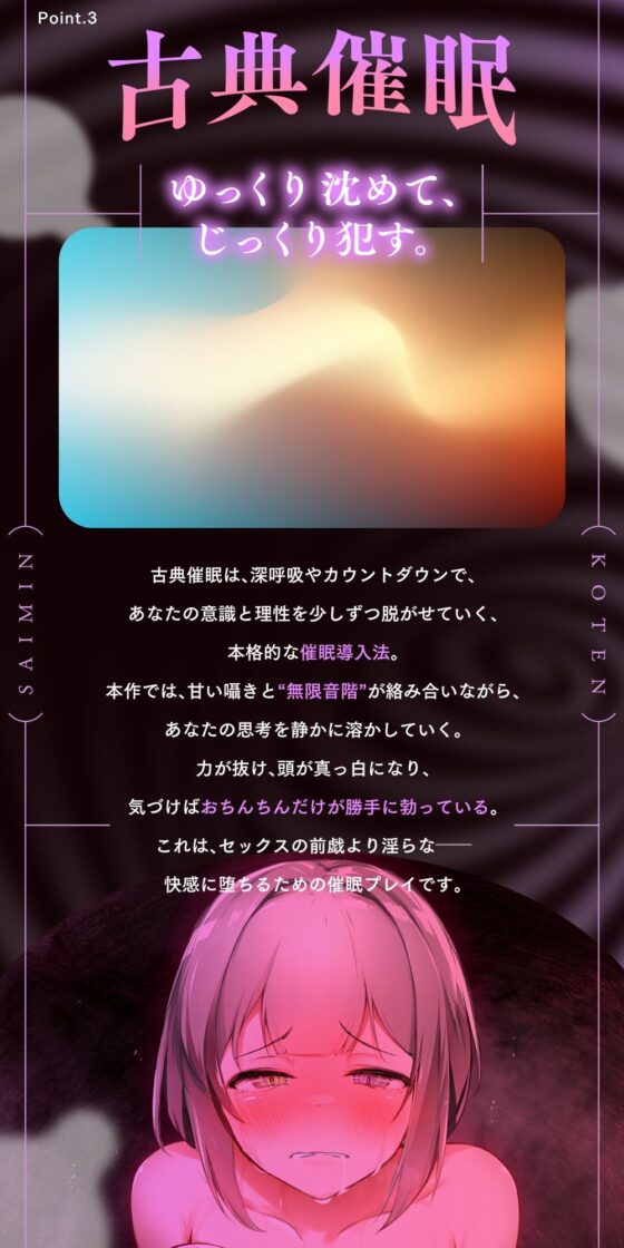 【催●体験】催●オナサポ・中級編〜「無限音階」と淫語でトロける脳イキ射精〜(空心菜館)|FANZA同人