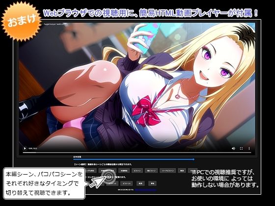 ぱこアニ！この子に種付け 〜制服ギャルを彼氏の前で寝取って托卵 編〜(RAKUGAKI DROPS)｜FANZA同人