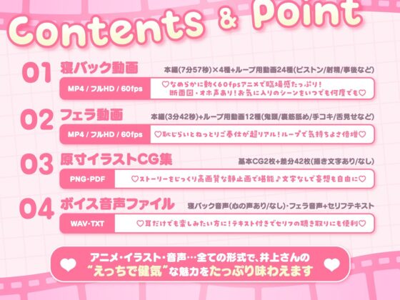 【Live2D×フルボイスアニメ】真面目でどスケベな井上さんのめっちゃえっちなうごイラ〜ゴムあり→快楽堕ち生中出し&唾液たっぷりフェラでご奉仕〜【断面図あり】(モノ手紙)|FANZA同人