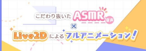 【全編Live2Dアニメーション】どすけべお姉ちゃん、派遣します〜ゆるあまJKにとろとろえっちで元気づけられる話〜(青春×フェティシズム)｜FANZA同人