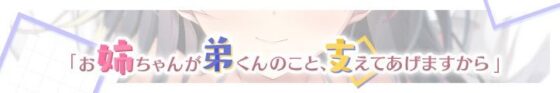 【全編Live2Dアニメーション】どすけべお姉ちゃん、派遣します〜ゆるあまJKにとろとろえっちで元気づけられる話〜(青春×フェティシズム)｜FANZA同人
