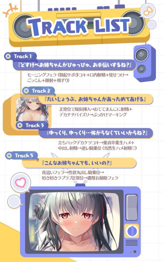 【全編Live2Dアニメーション】どすけべお姉ちゃん、派遣します〜ゆるあまJKにとろとろえっちで元気づけられる話〜(青春×フェティシズム)｜FANZA同人