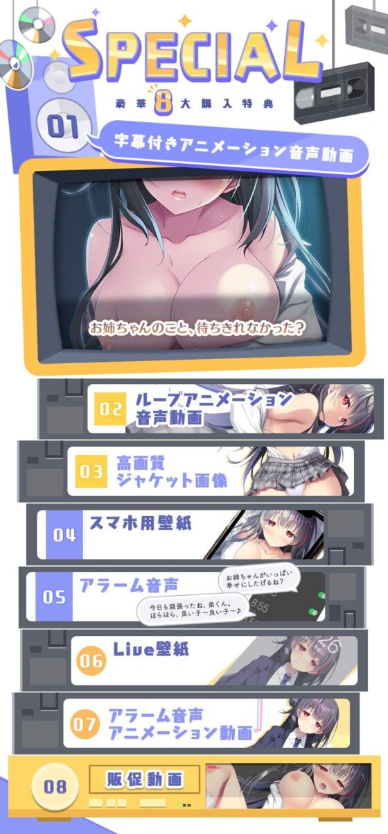 【全編Live2Dアニメーション】どすけべお姉ちゃん、派遣します〜ゆるあまJKにとろとろえっちで元気づけられる話〜(青春×フェティシズム)｜FANZA同人