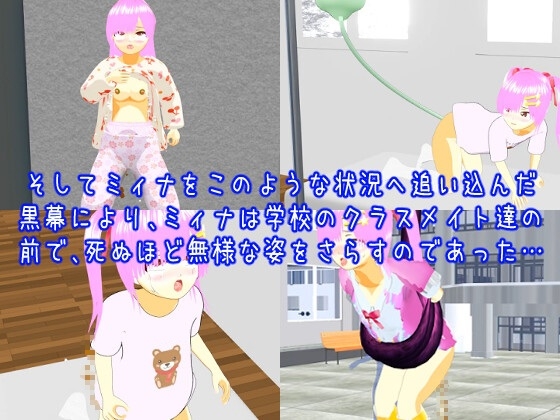 ツイン★スターズ～悪夢のお漏らし地獄ミィナ編～ [マニア～ジュ] | DLsite 同人 - R18