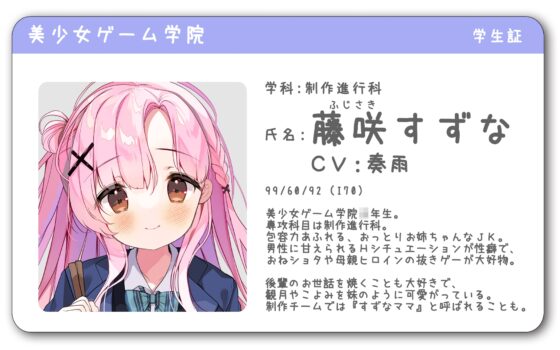 放課後おち〇ぽレンタル 藤咲すずな編 [まるまるファクトリー] | DLsite 同人 - R18