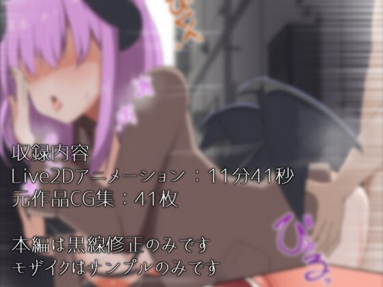 [Live2D]ハロウィンの夜の誘惑少女 [あーるえいち] | DLsite 同人 - R18