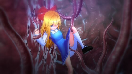 アリスと触手の穴(ユメミ)｜FANZA同人