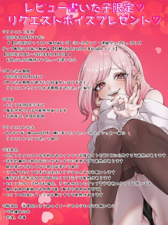 【合計450ゲップ!!+嘔吐あり♡】汚い生ゲップ・連続ゲップたっぷり!!ゲップ配信切り抜き動画♪【Live2D/人妻Vtuber/フェラ】【2025年3月8日～2025年8月14日分】 [団地妻ろうれ] | DLsite 同人 - R18