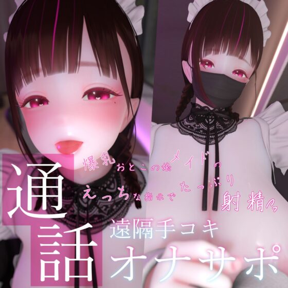 迷夜ゆめ ファンティアオナサポ総集編（4）(まよアニ)｜FANZA同人