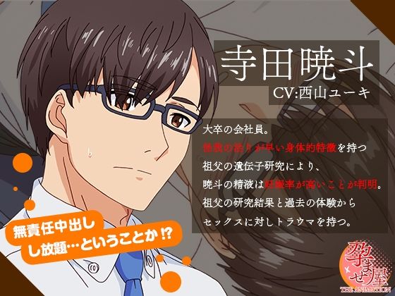 孕ませ屋 THE ANIMATION #2(とるだ屋)|FANZA同人