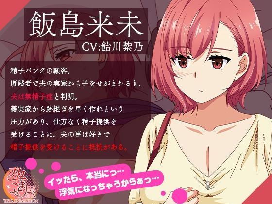 孕ませ屋 THE ANIMATION #2(とるだ屋)|FANZA同人