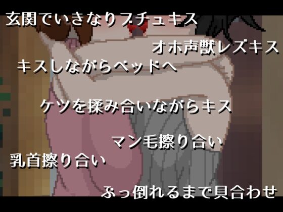 欲求不満の母と教師がバレないように変態レズH 2 [親指で指切りげんまん] | DLsite 同人 - R18