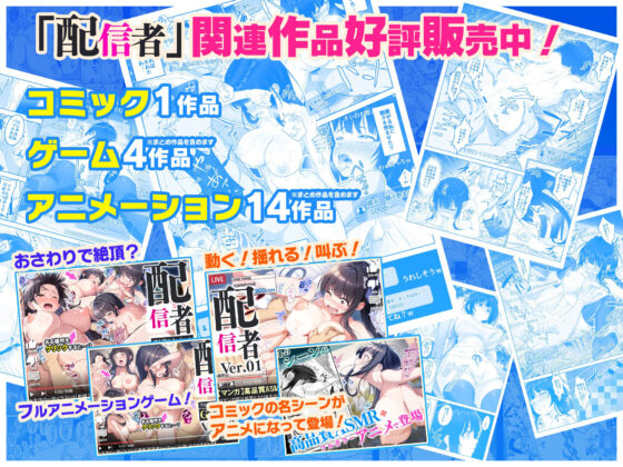 【動画まとめパック】配信者 ver1〜13(みるくめろんアニメ)|FANZA同人