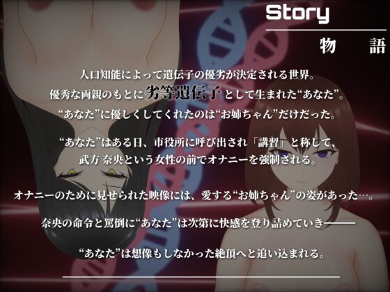 【オナサポ3Dアニメ】性癖破壊マゾオナニー 〜姉のNTR乱交ハメ撮り記録を見せつけられながらマゾ快楽で脳を破壊される洗脳オナニーサポート〜(すくたれもの)|FANZA同人