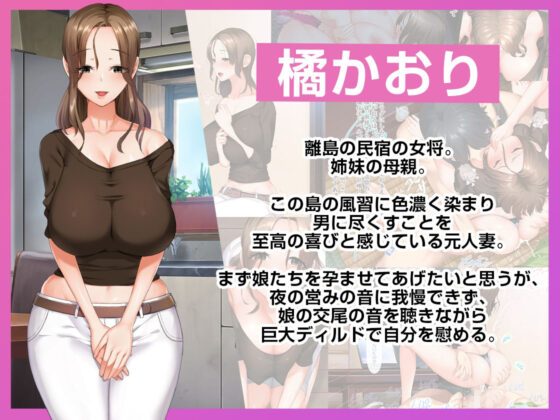 子産み島 〜週7で産めるメスたち〜 #2(とるだ屋)|FANZA同人